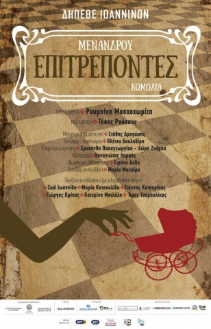 afisa Επιτρέποντες _1-1